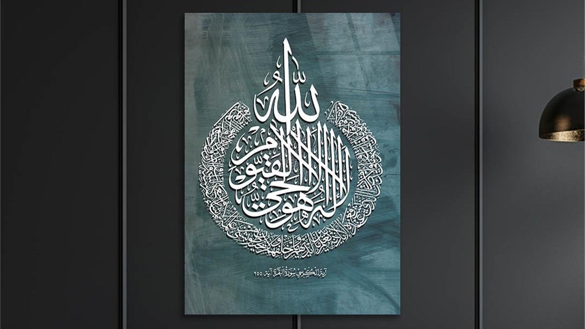 Âyetü'l-Kürsî (Bakara Suresi, 255) Ayet Ayet Tefsiri